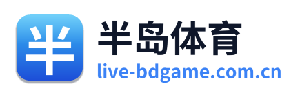 半岛体育